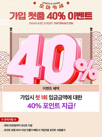 오마카세토토