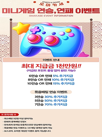 오마카세토토