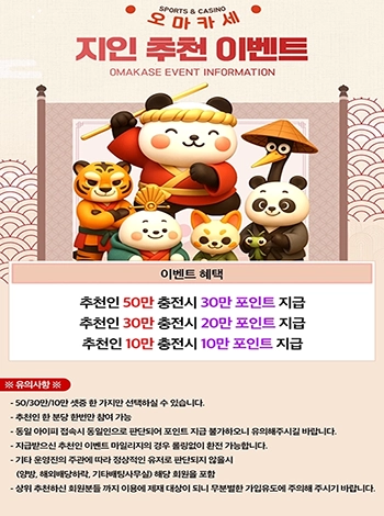 오마카세토토