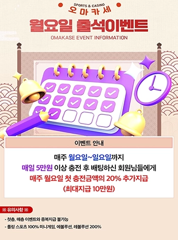 오마카세토토