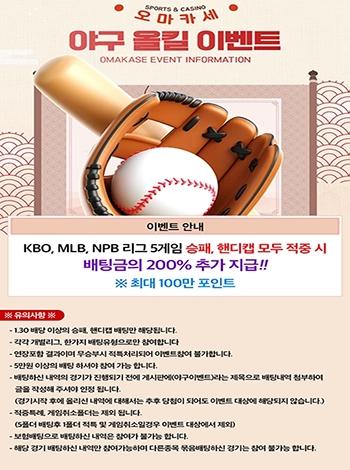 오마카세토토