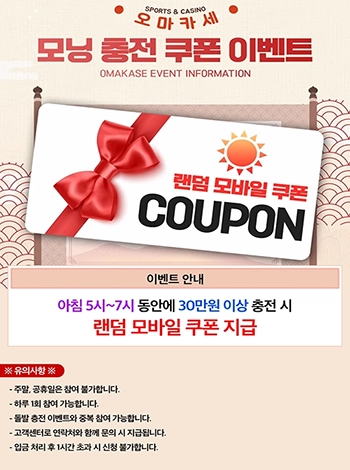 오마카세토토