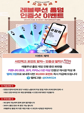 오마카세토토