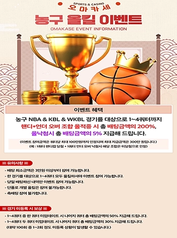 오마카세토토