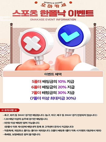 오마카세토토