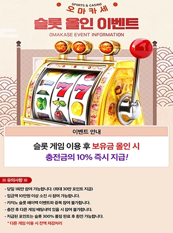 오마카세토토