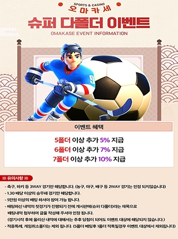 오마카세토토