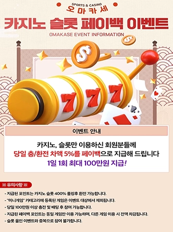 오마카세토토