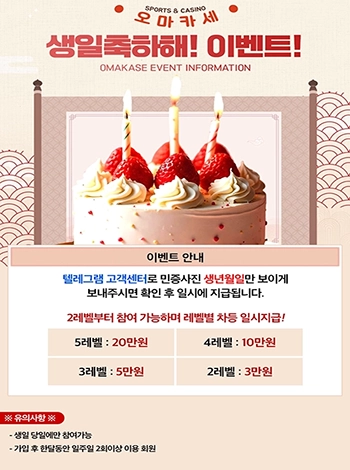 오마카세토토