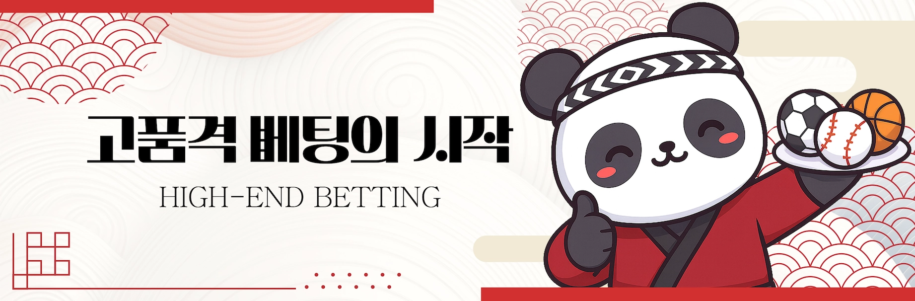 오마카세토토