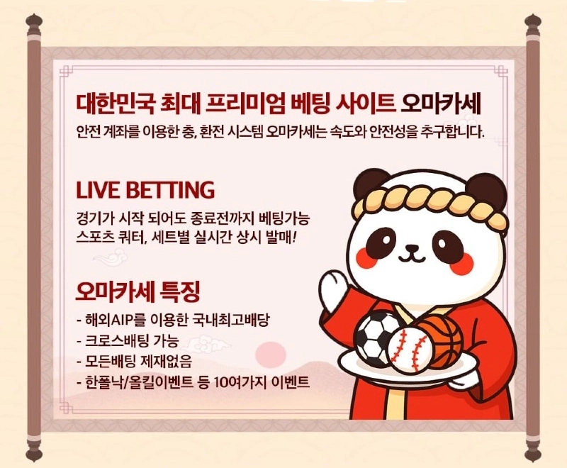 오마카세토토